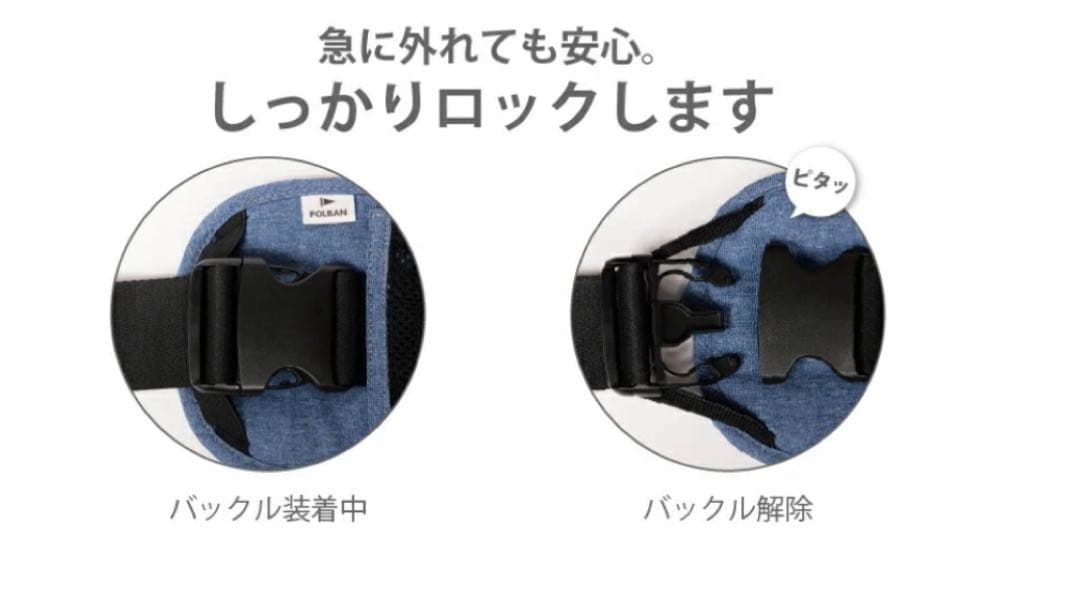 POLBAN プライム ヒップシート