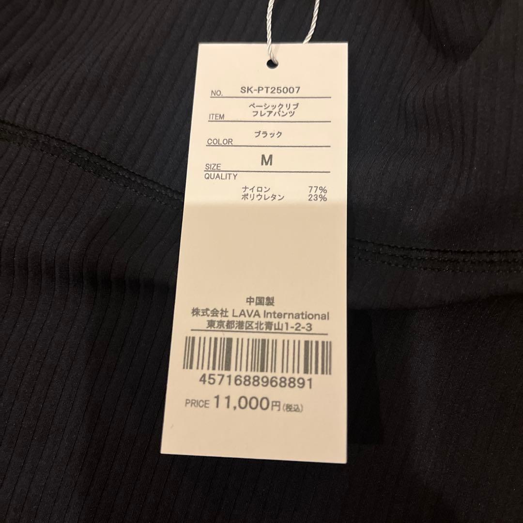 SUKALA ベーシックリブフレアパンツ Mサイズ ブラック