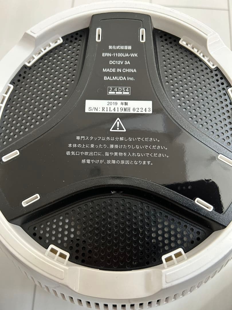 加湿器　バルミューダ　レイン　RAIN　美品