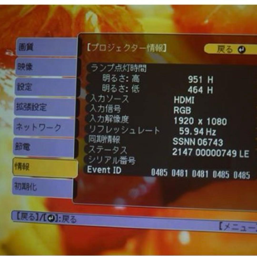 EPSON EB-1780W プロジェクター本体