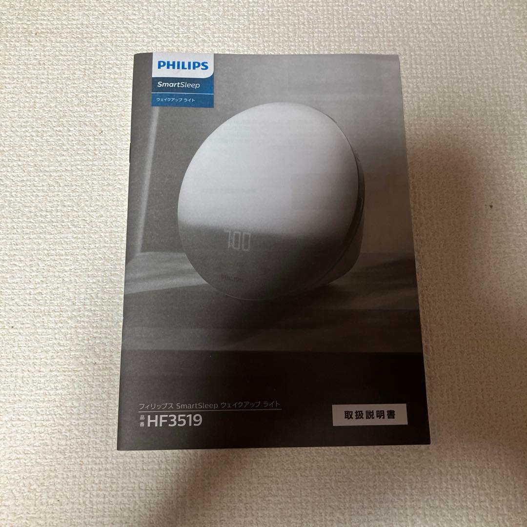 フィリップス SmartSleep 光目覚まし時計 HF3519 ホワイト