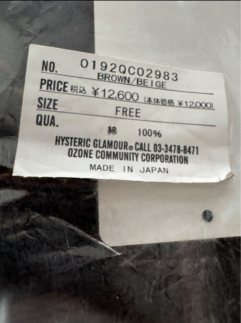 レア！新品未使用！ヒステリックグラマー 大判ファックベア バスタオル 全2種2枚