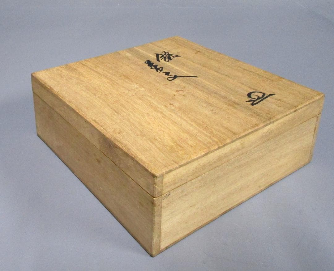 人間国宝 十三代 酒井田柿右衛門［錦 菊文 皿］桐共箱入り