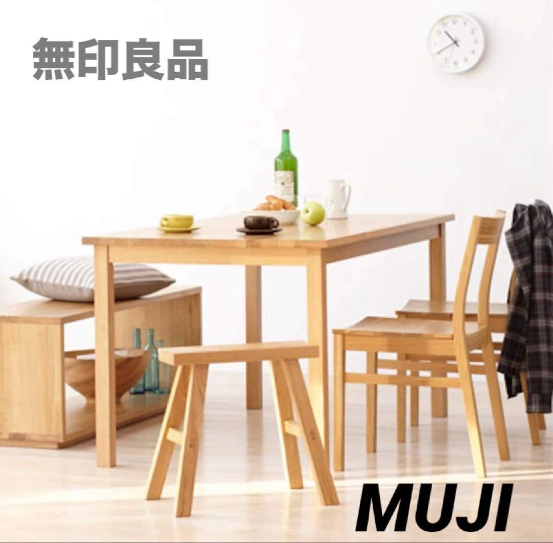 ☘️送料込⭐️美品⭐️超希少⭐️タモ材チェア⭐️天然木⭐️無印良品⭐️MUJI⭐️