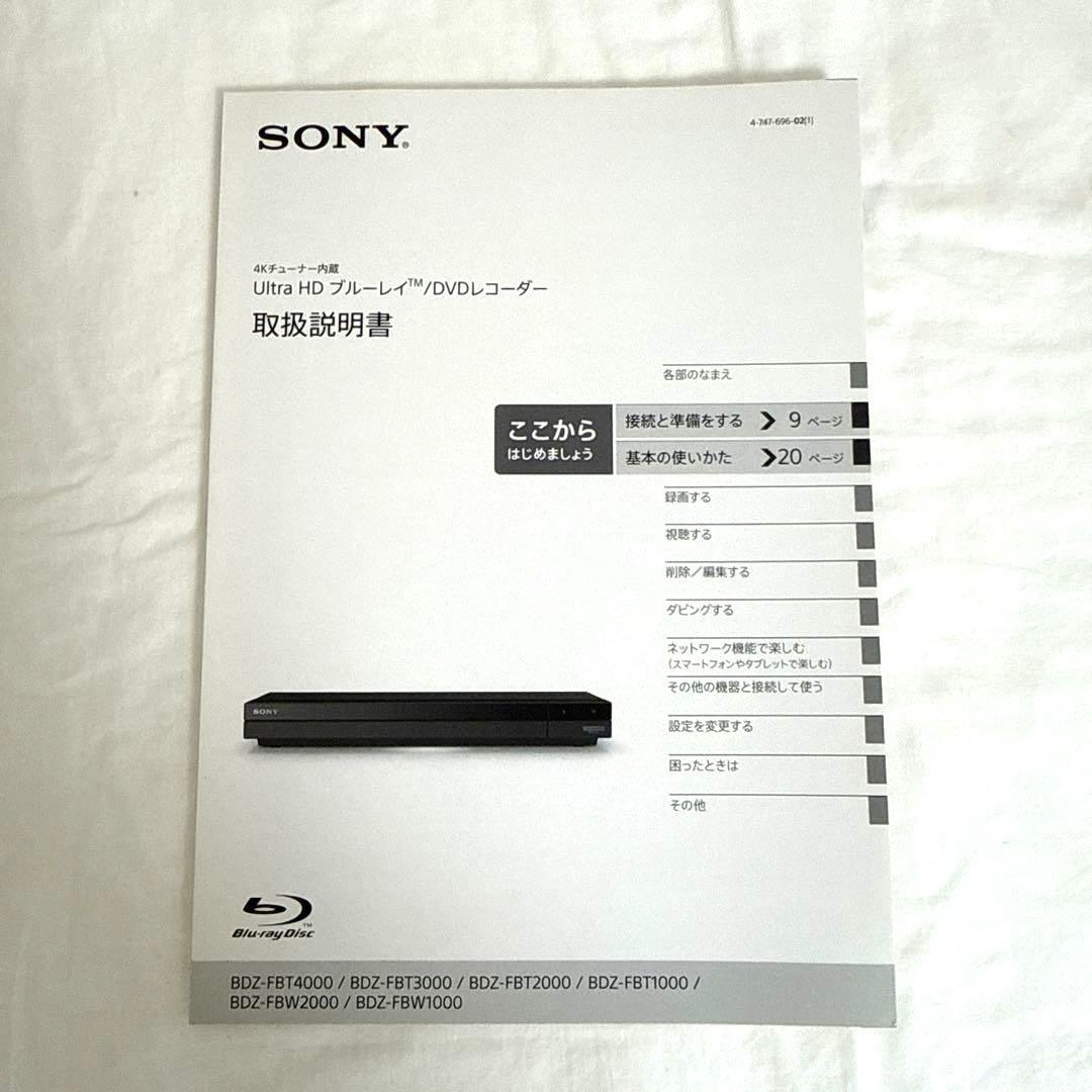 SONY　Blu-ray 2TB　BDZ-FBW2000　2021年製