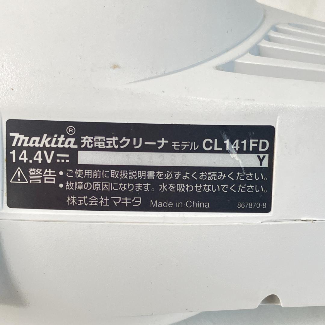 マキタ コードレス掃除機 カプセル式 軽量 バッテリ充電器付 CL141FD