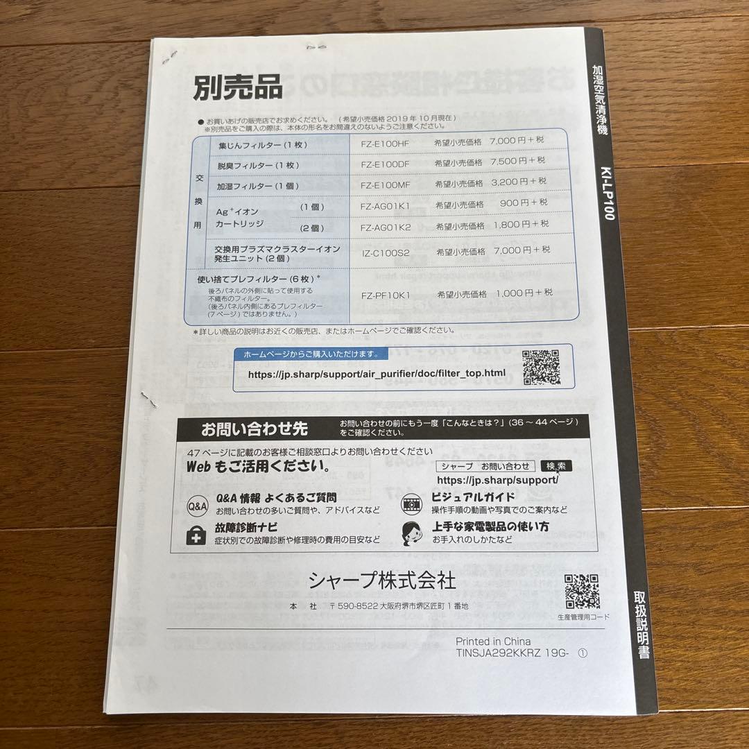 SHARP NEXT 空気清浄機 ホワイト　KI-LP100