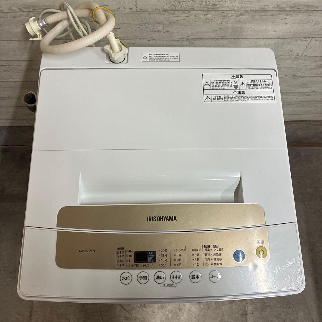 アイリスオーヤマ 洗濯機 IAW-T502EM