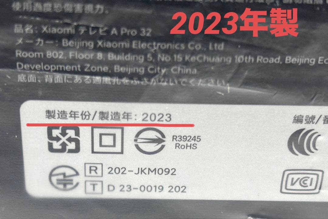 新品未使用 送料無料 Xiaomi シャオミ 32インチ チューナーレステレビ