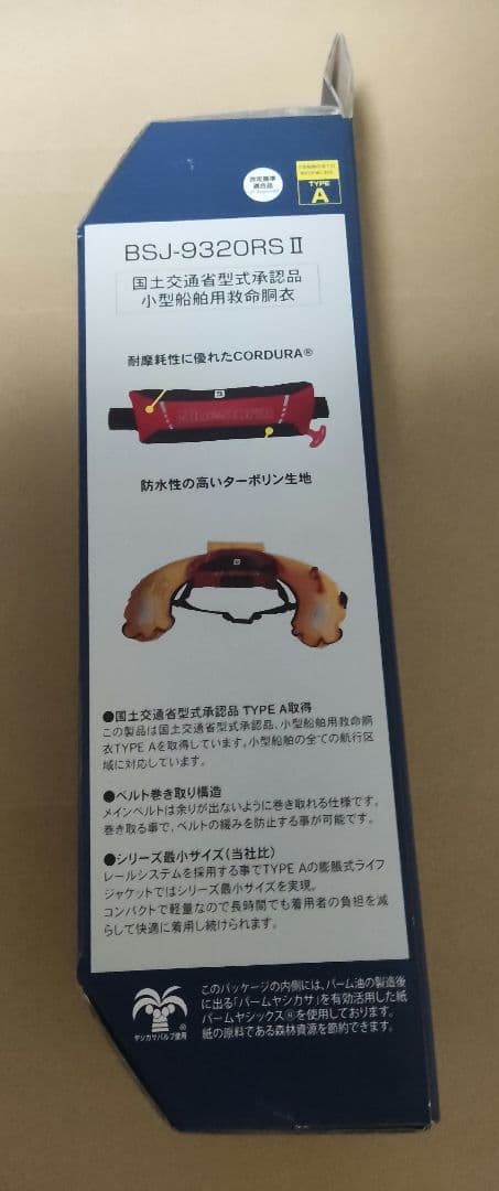 LAHM　ライフジャケット　ステルスブラック　Type-A　タイプA