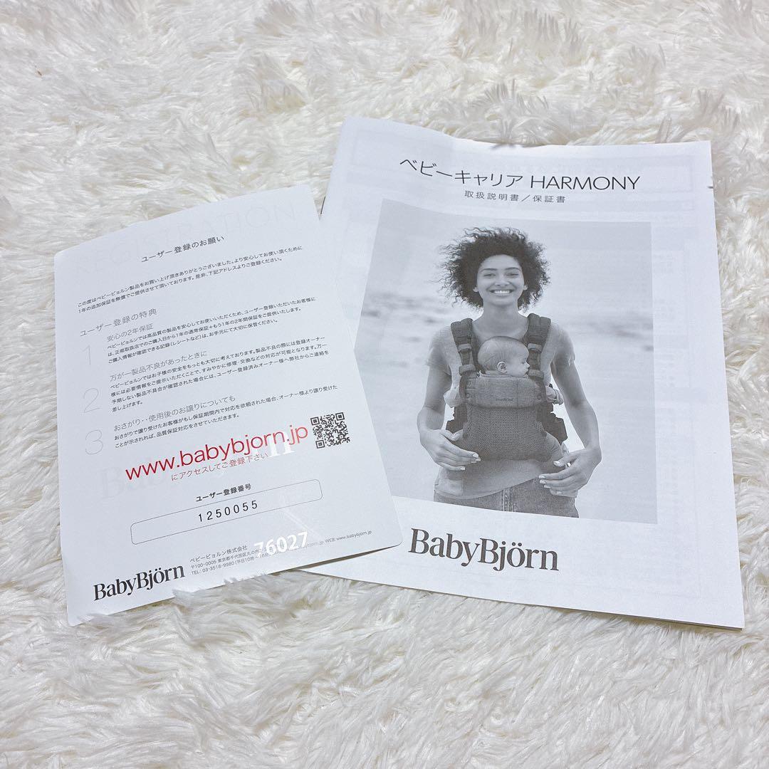 美品　ベビービョルン ハーモニー 抱っこ紐 アンスラサイト