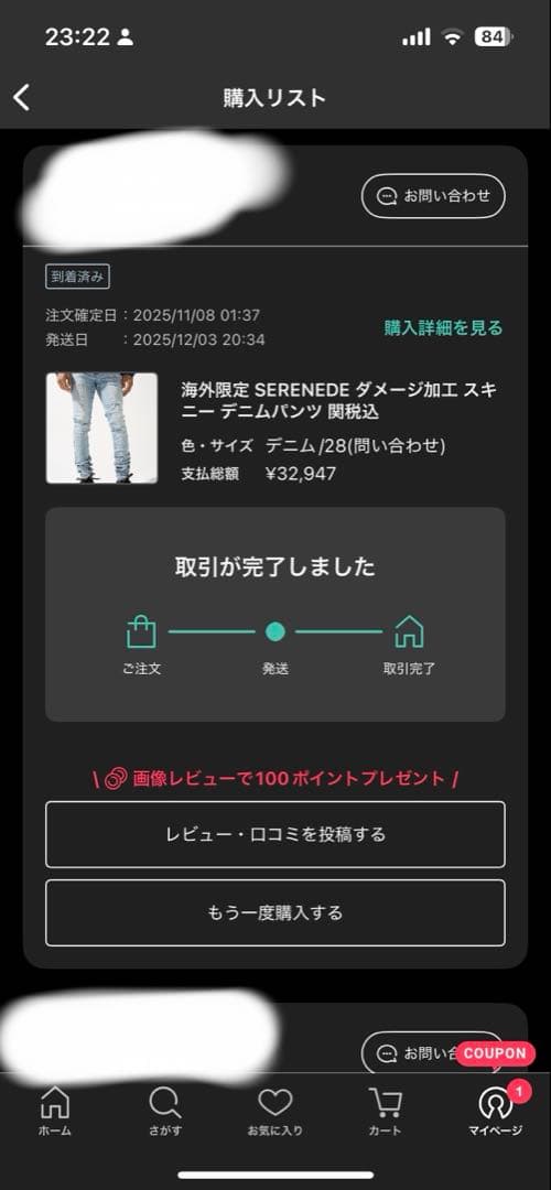 SERENEDE ダメージ加工デニム 28 日本入手不可