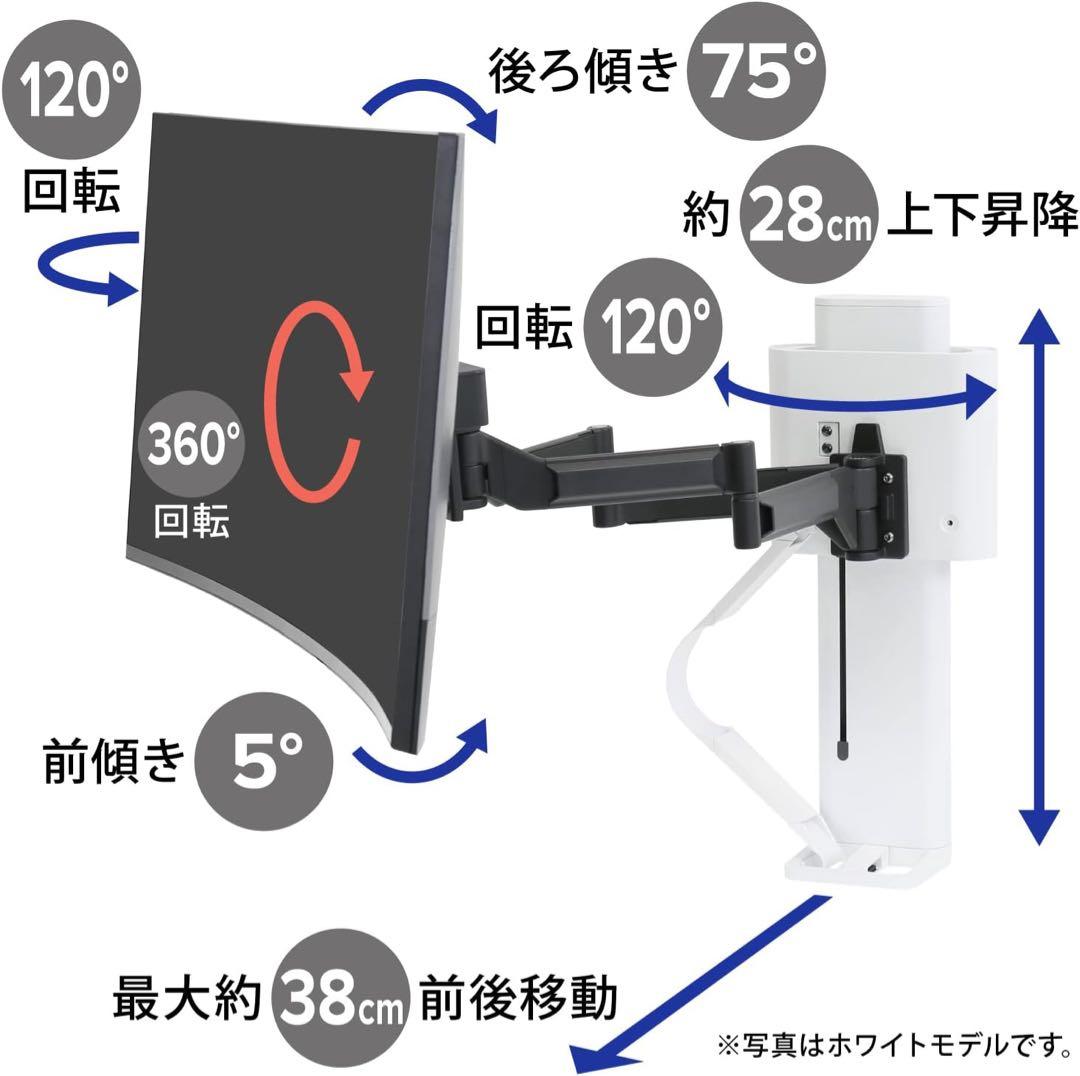 エルゴトロン TRACE (トレース) モニターマウント マットブラック