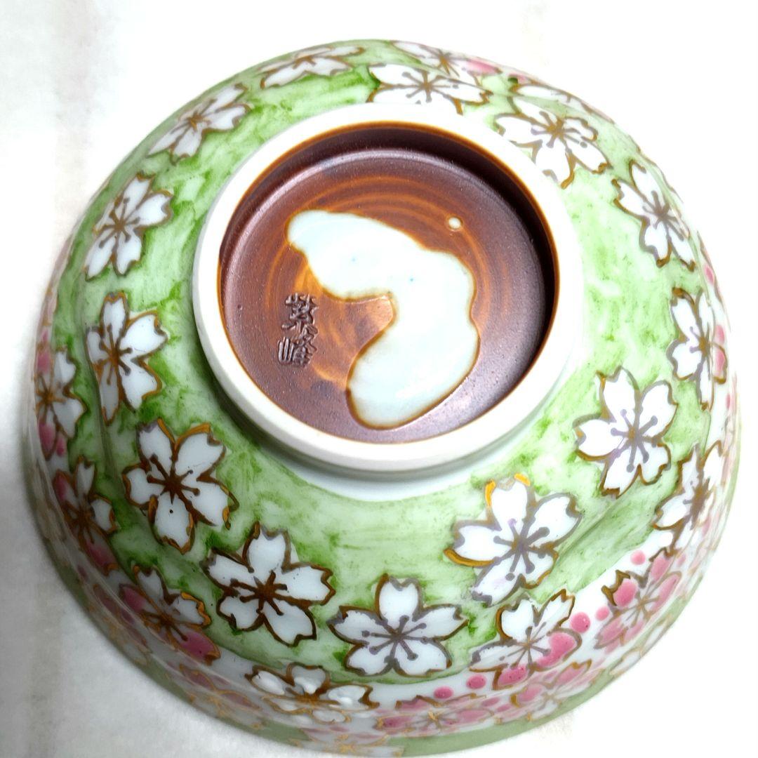 夫婦茶碗 ご飯茶碗 ごはん茶碗 京焼・清水焼 紫峰 夫婦ご飯茶碗