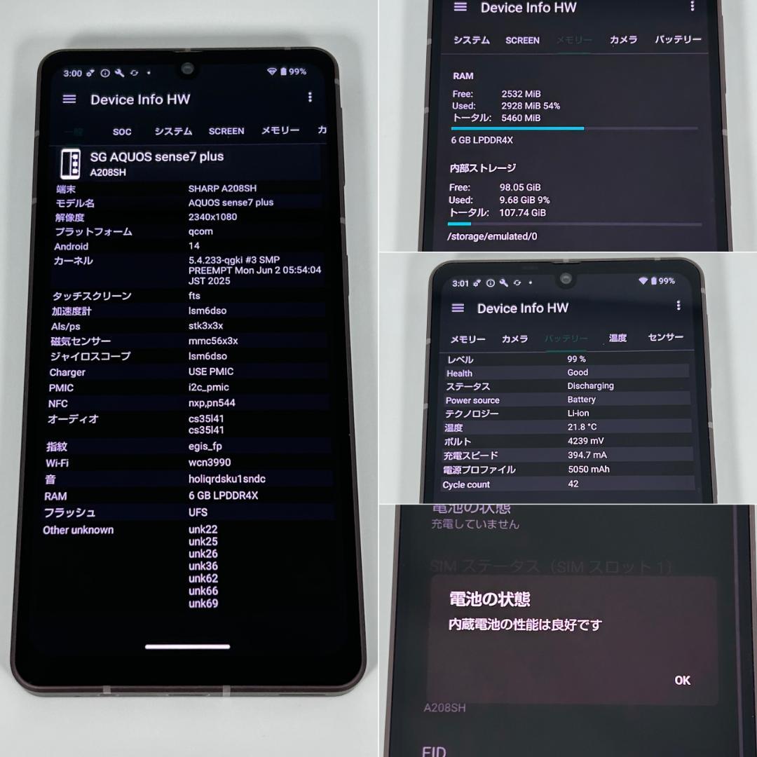 【即配】SBM◯ AQUOS sense7 plus 128GB 電池良好