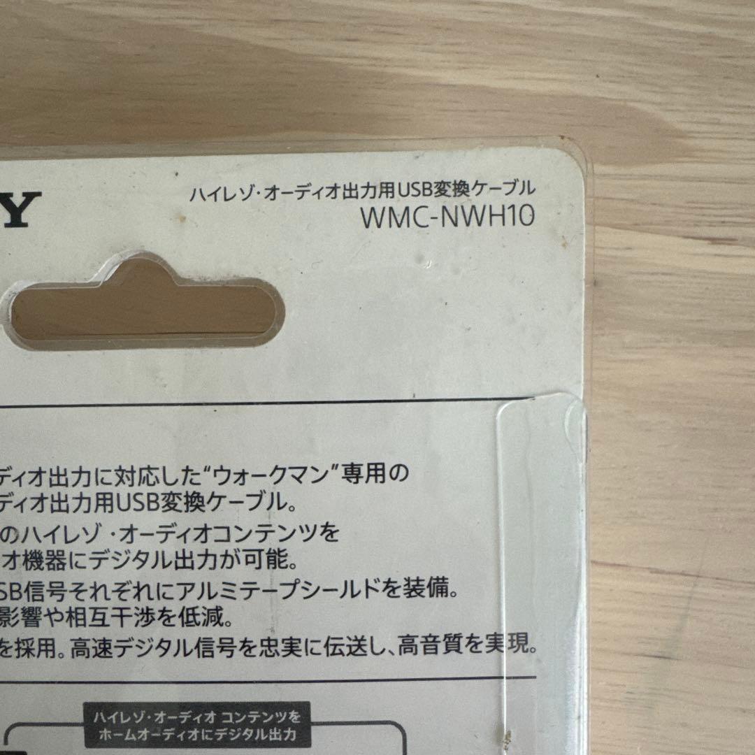 SONY WMC-NWH10 ウォークマン専用USB変換ケーブル