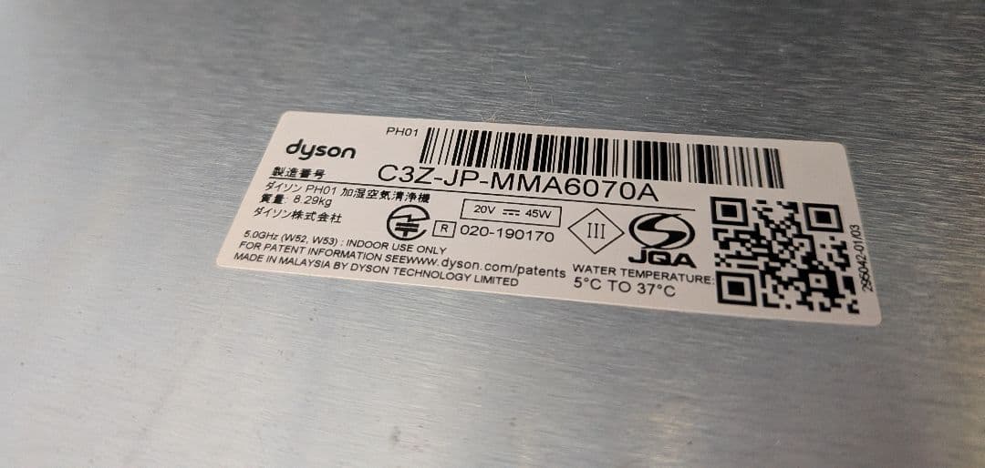 Dyson Pure Humidify + Cool 加湿空気清浄機 PH01