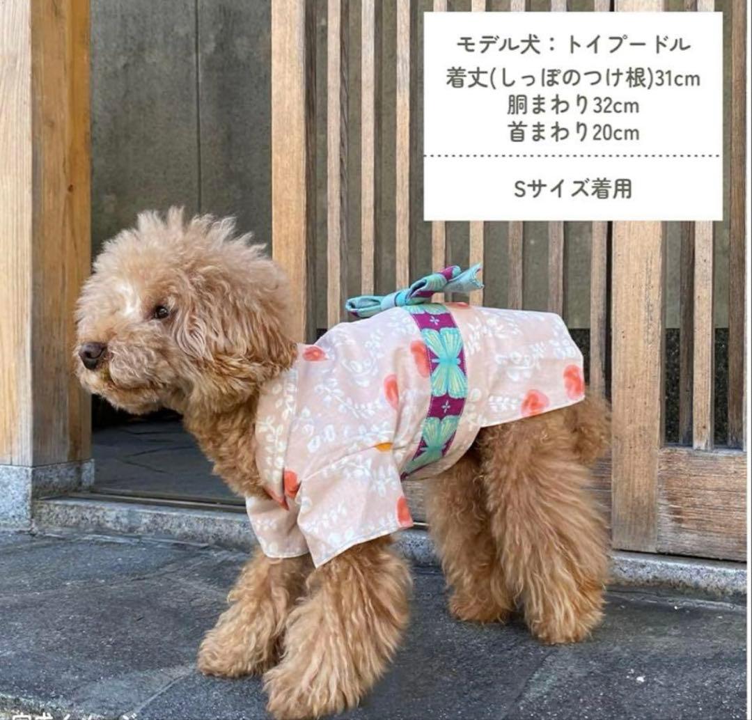 ハンドメイド★犬浴衣☆富士和柄パッチ☆ベージュ帯