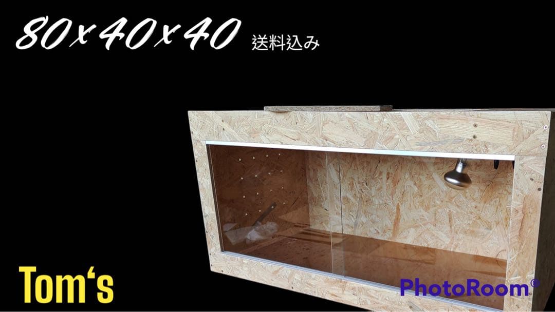 【特価】爬虫類ケージ 80×40×40㎝ リクガメ フトアゴ ゲージ