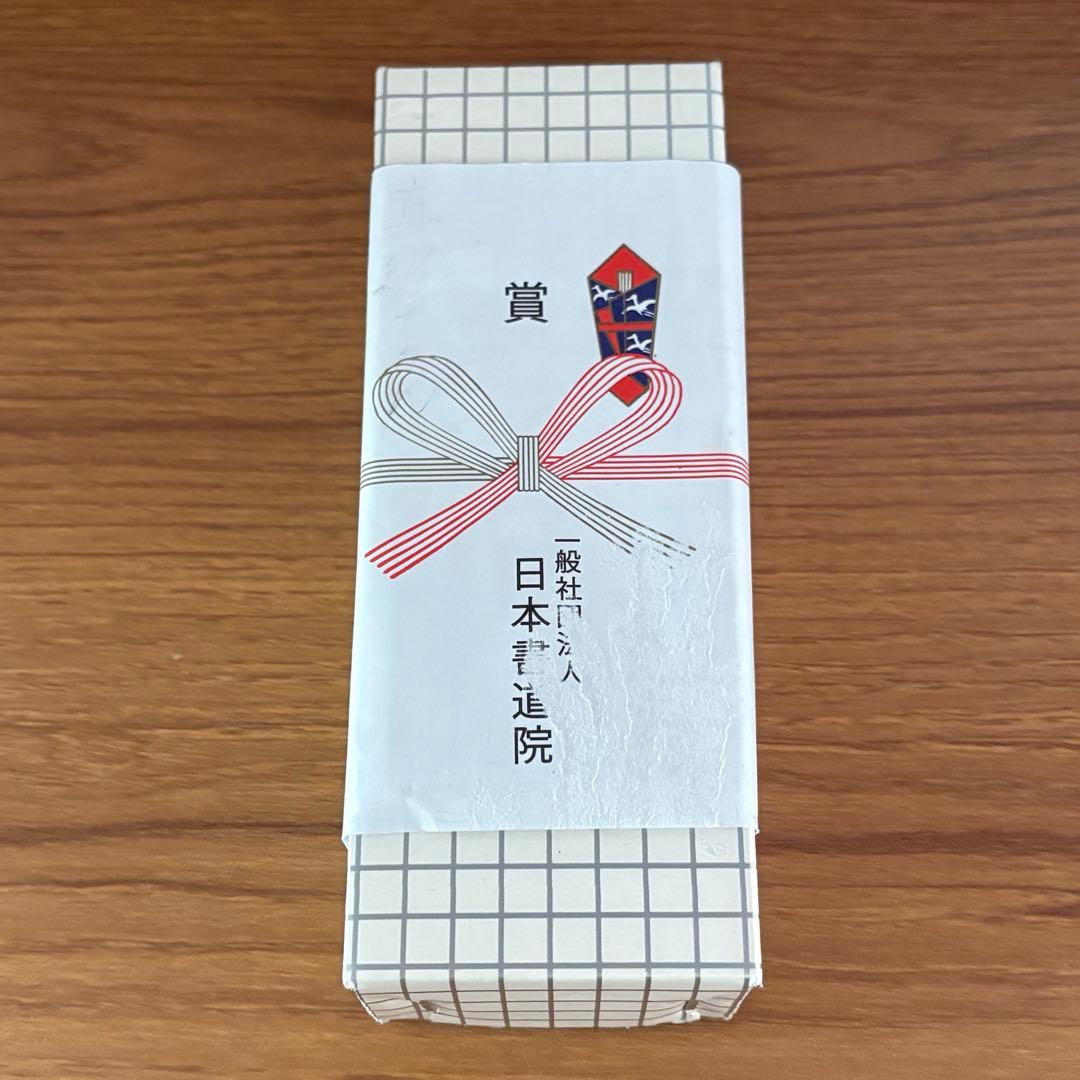 【未使用】日本書道院 「高岡銅・鉄器」親子末 干支文鎮 金色 文鎮 置物　羊