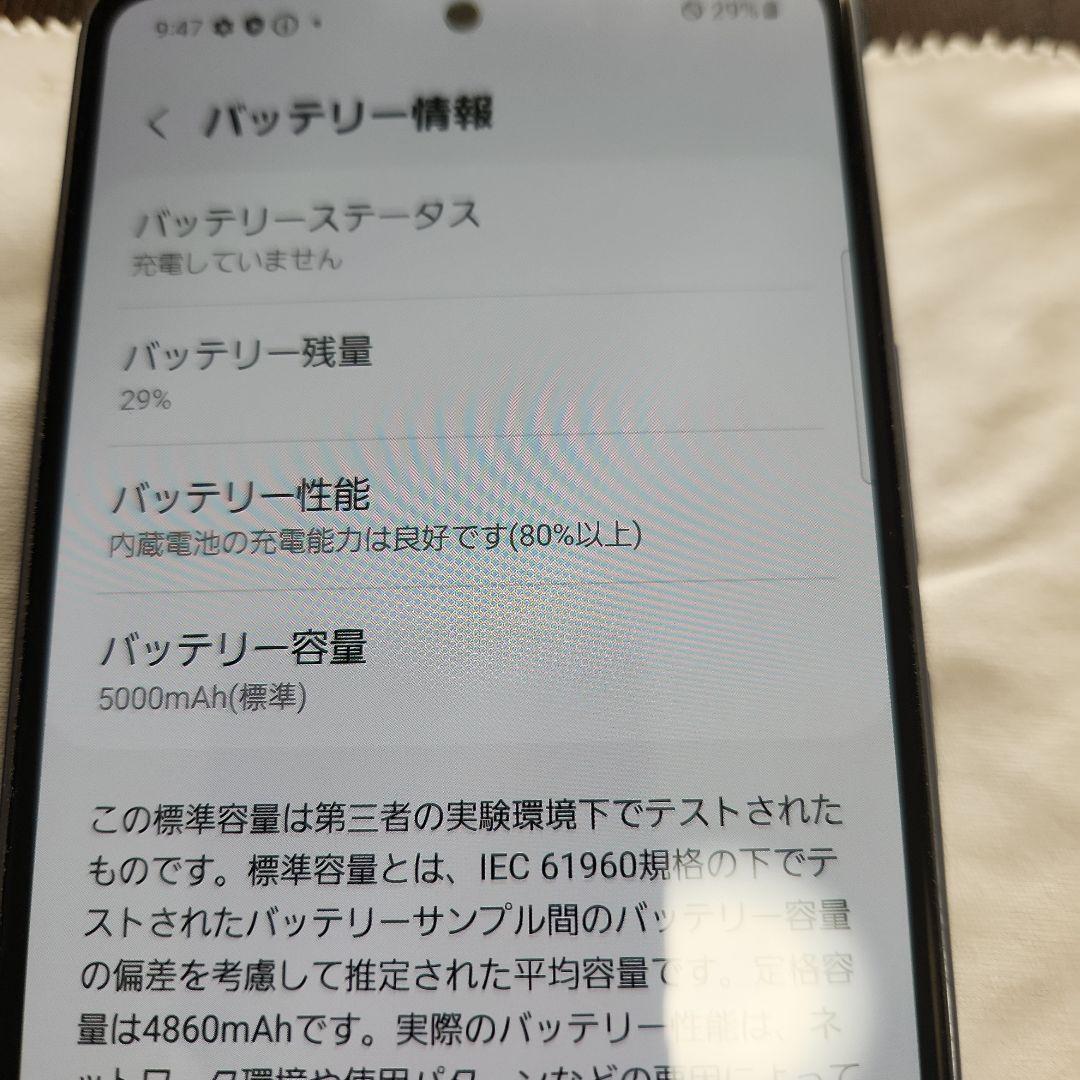 スマートフォン本体 docomo Galaxy A53 128GB