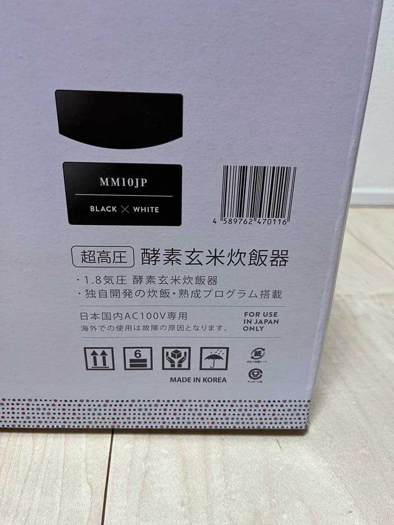 酵素玄米炊飯器 酵素玄米Labo 8合炊き