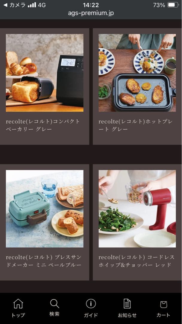 選べるギフトカード レコルト(おしゃれキッチン家電)