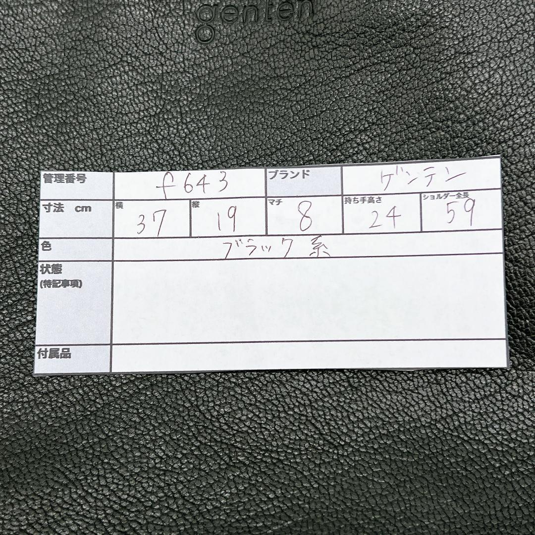 美品 genten ハンドバッグ ゴートレザー 横長 ロゴ型押し f643