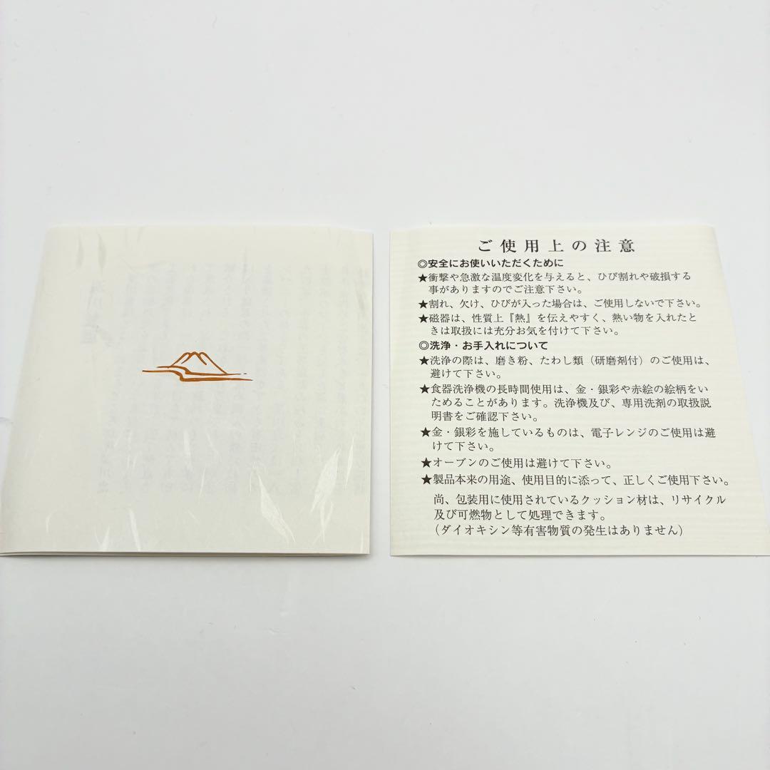 【未使用品】深川製磁 箸置き 紅葉 もみじ 3ペア 計6個 色違い2種 桐箱