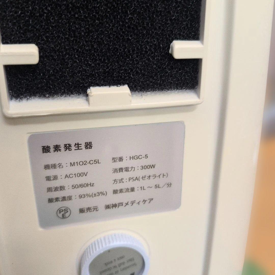 最終値下げ‼️69 M1 C5L 美顔器 酸素発生器