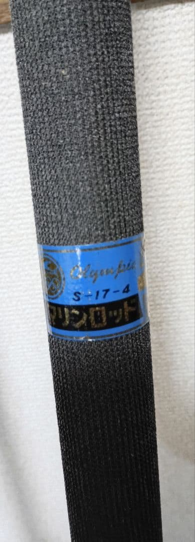 オリムピック4本継ぎ石鯛竿5.1m