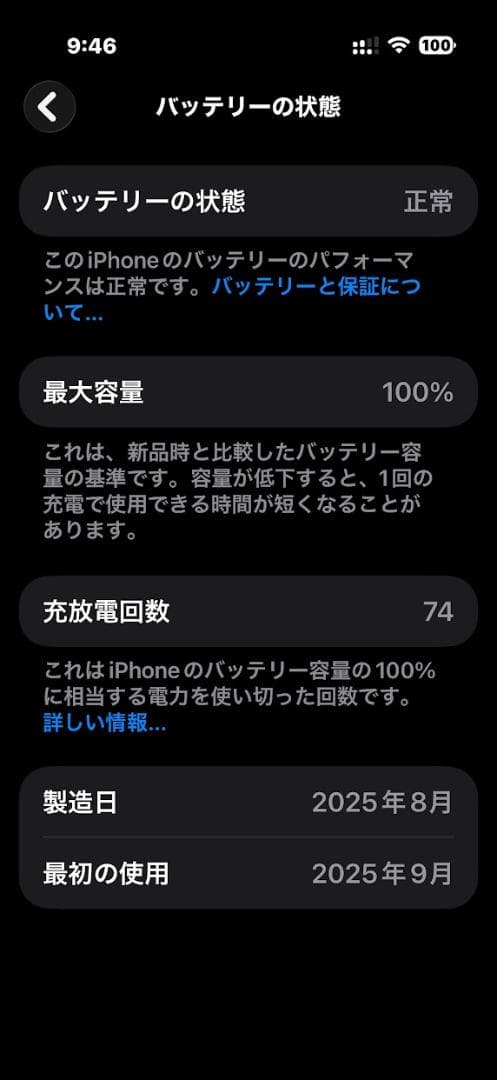 Apple iPhone Air エアホワイト 本体