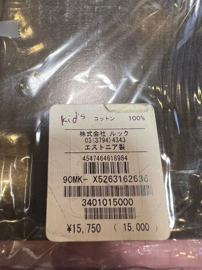 マリメッコ　キッズ　掛け布団カバー　枕カバー Karkumatka