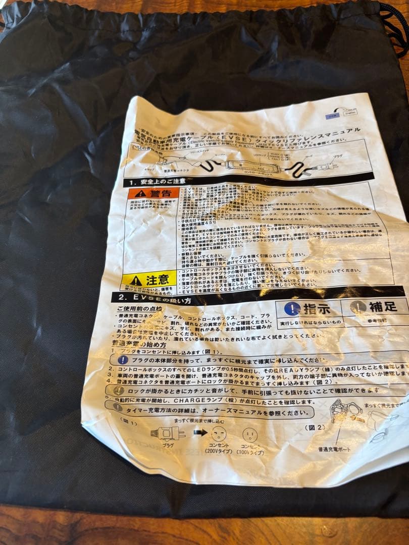 Nissan 充電ケーブル 29690-3NKE 15A