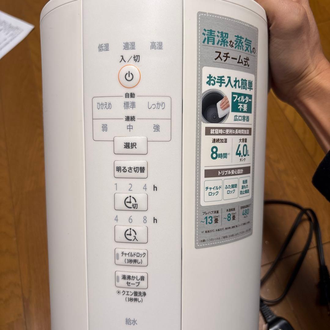 象印 スチーム式加湿器 EE-DF50-WA ホワイト