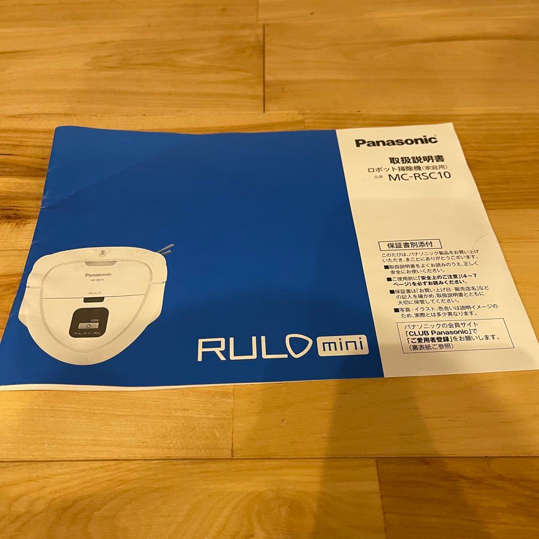 Panasonic パナソニック RULO MC-RSC10-W 2023年製