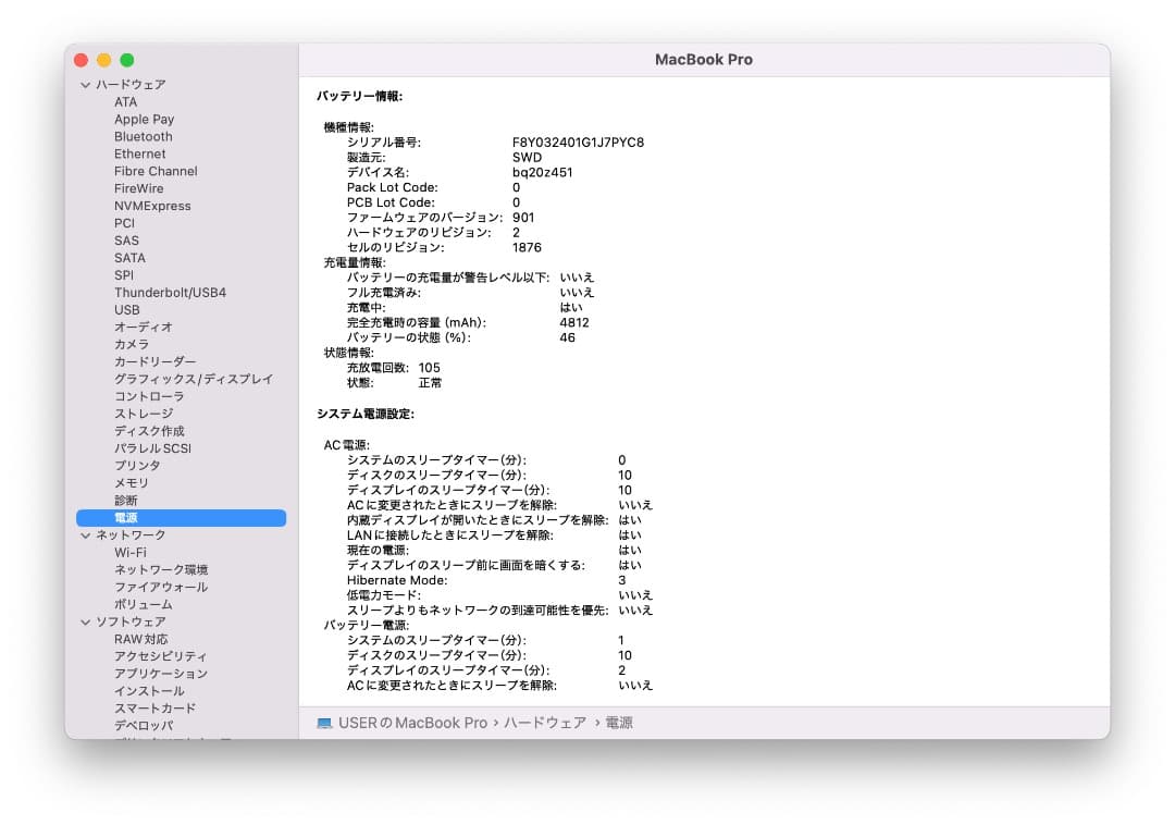 【美品】MacBookPro2020　Office