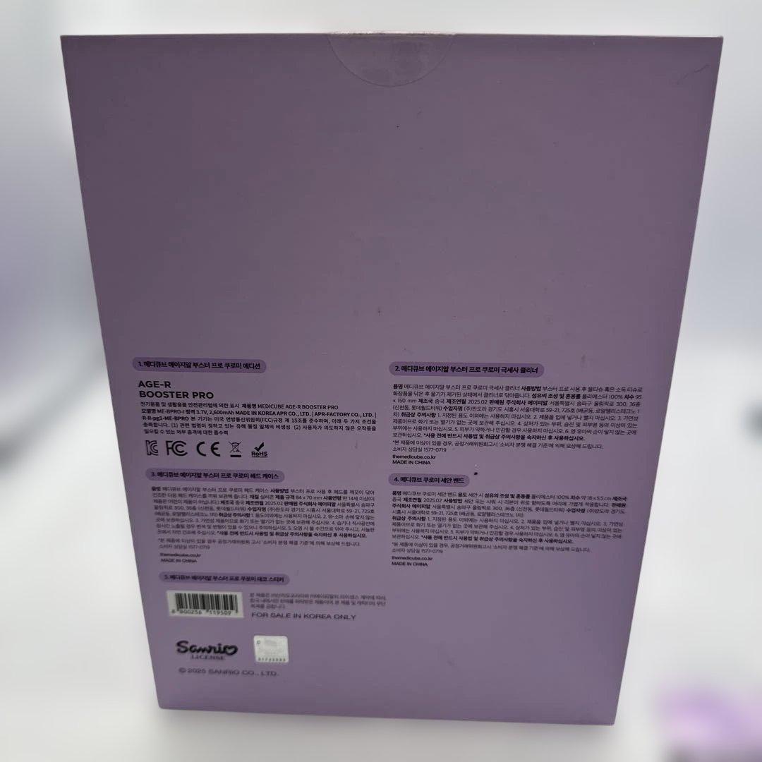 ④AGE-R BOOSTER PRO (medicube x KUROMI)