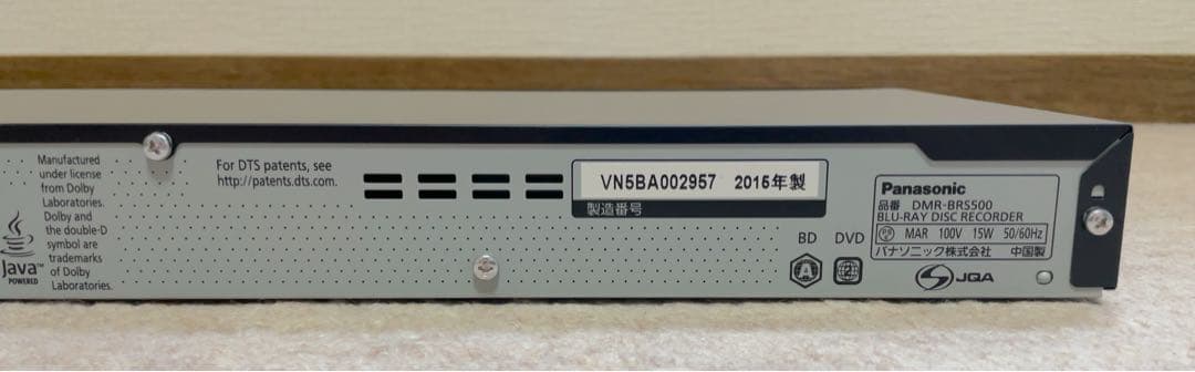 Panasonic DMR-BRS500 Blu-rayレコーダー 500GB