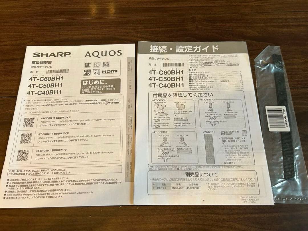 にっしー⭐︎（訳あり）SHARP AQUOS 液晶カラーテレビ 60インチ