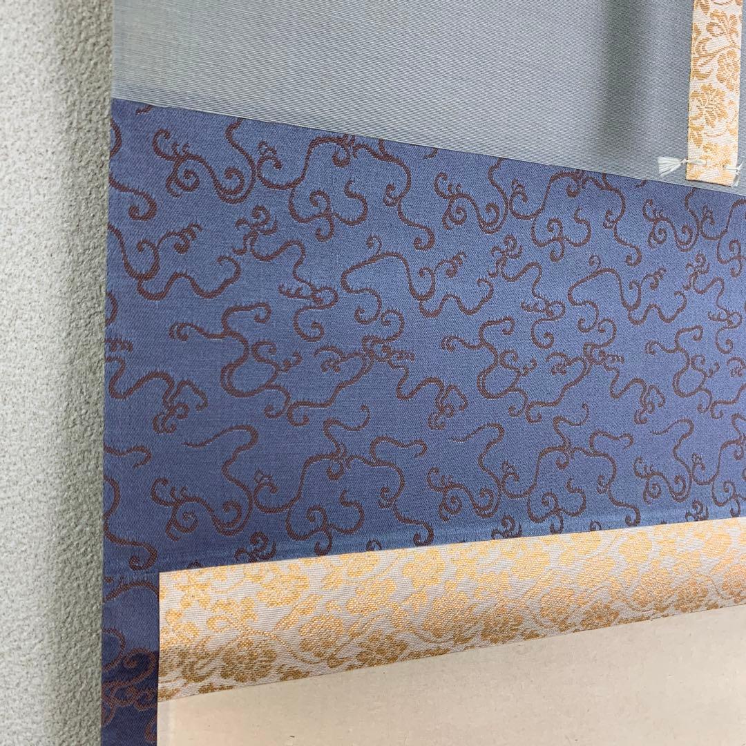 美品 掛け軸 黄梅院 小林太玄作「青山緑水」共箱 禅語 茶道具 茶掛け