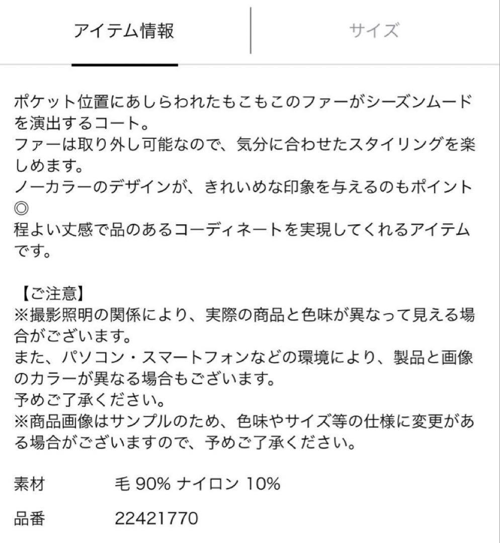 2wayポケファーノーカラーコート　ピンクベージュ　S