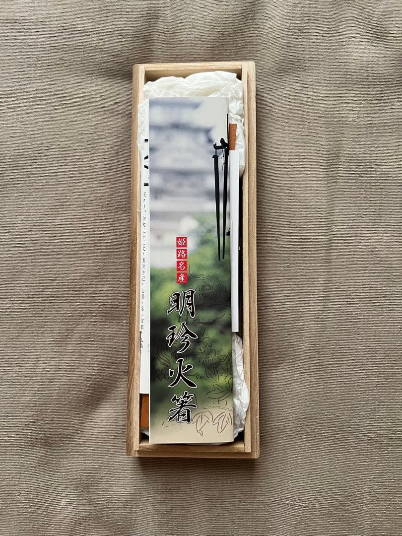 【新品・未使用品】明珍宗理作 明珍本舗五十二代 明珍火箸 火箸風鈴