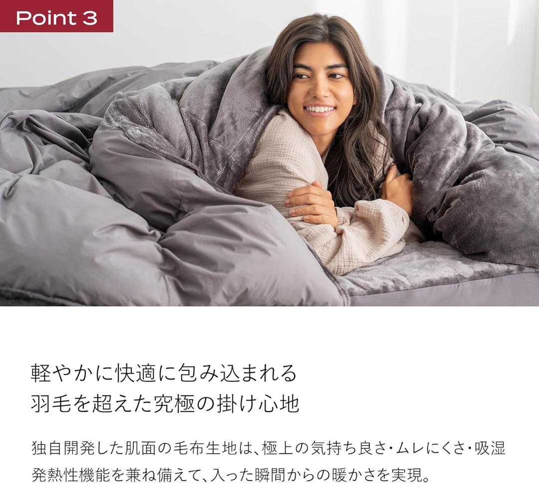 ブレインスリープ コンフォーター パーフェクトウォーム EX シングル(訳あり)