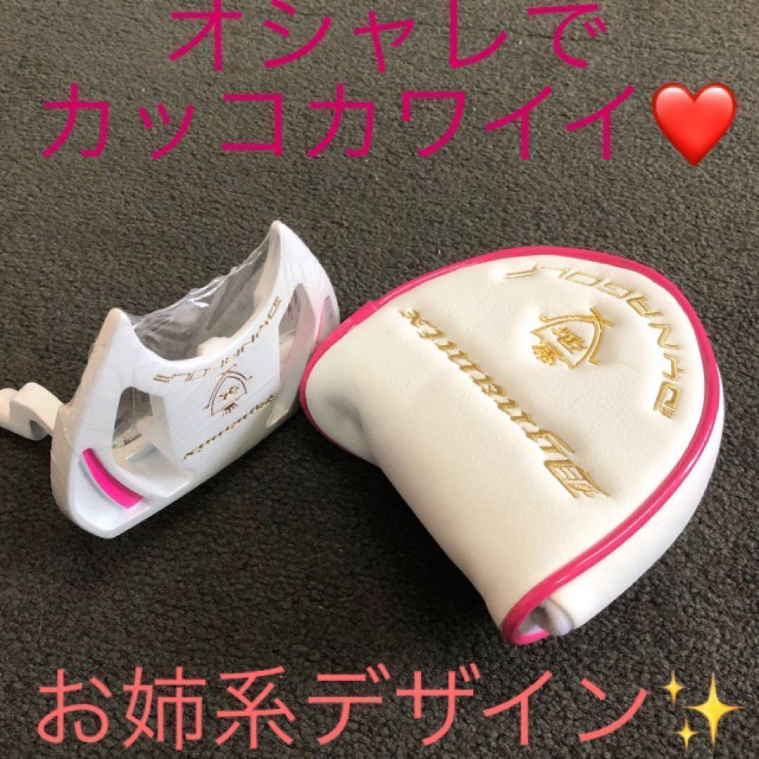 【新型誕生】極太グリップと大型ヘッドの安定感抜群♥ ダイナミクス レディスパター