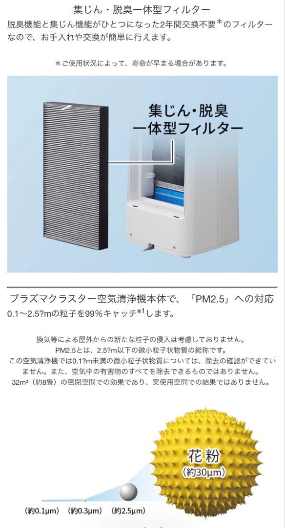 【新品・未開封】SHARP空気清浄機KI-NS40Wプラズマクラスター25000