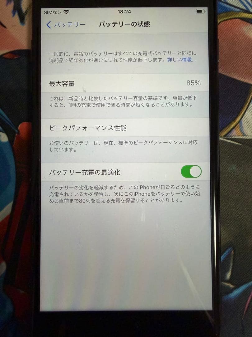 【中古】iPhone8plus 256GB スペースグレイ SIMフリー