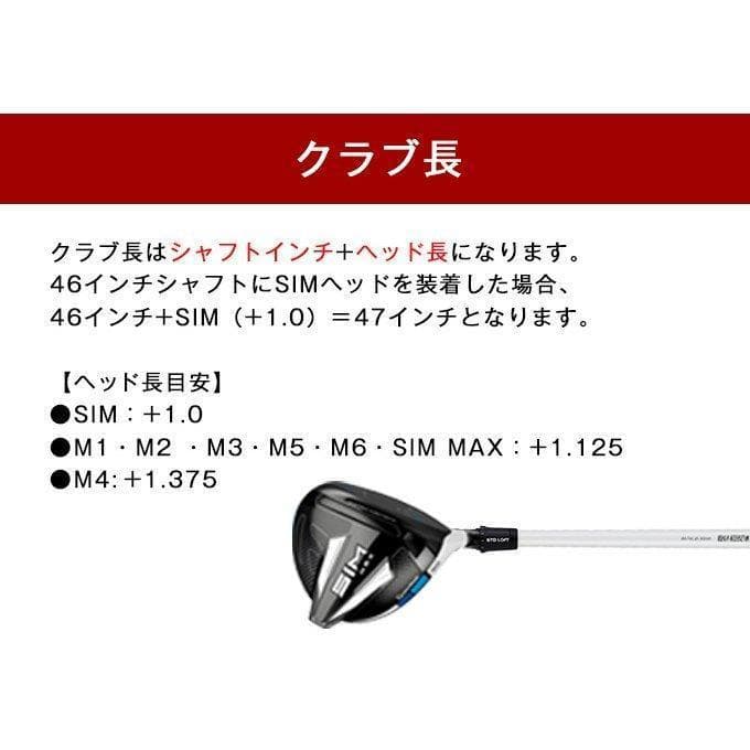 ☆新品テーラーメイド用スリーブ付き三菱ケミカル製 ワークテック飛匠シャフト
