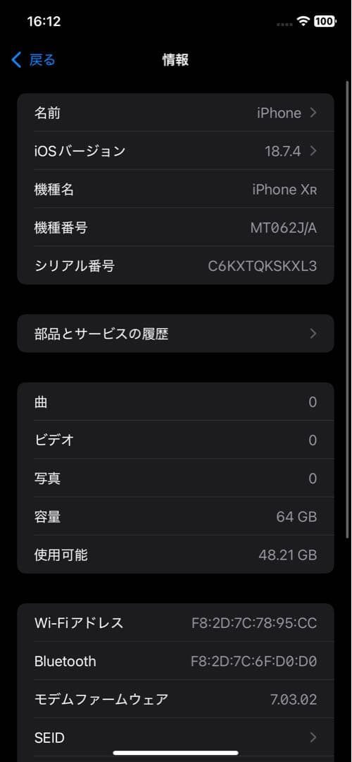 D*5様 【美品】iPhone XR 64GB レッド バッテリー最大容量96%