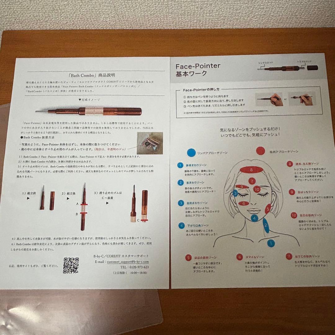 コアフィット　フェイスポインター　バスコンボ　ヘッドドライバー